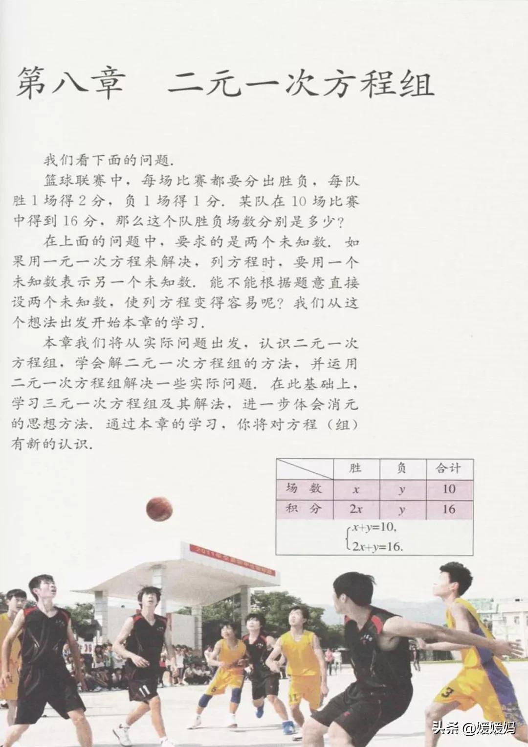 寒假预习部编版语文八年级下册,寒假预习数学全册