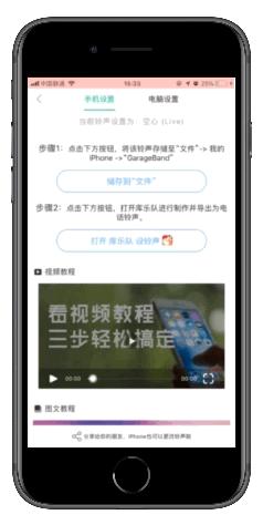 iphone怎么设置手机铃声用自带音乐,苹果手机如何设置自定义铃声教程