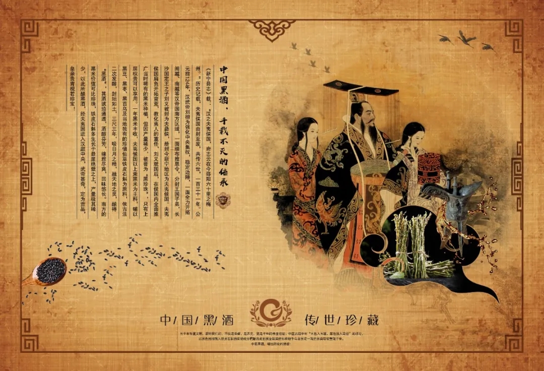 黑石斛酒,石斛黑瓶酒