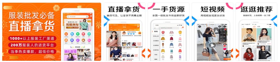 错过电商微商连地摊经济都可能赶不上？卖货找货源你真的懂吗？