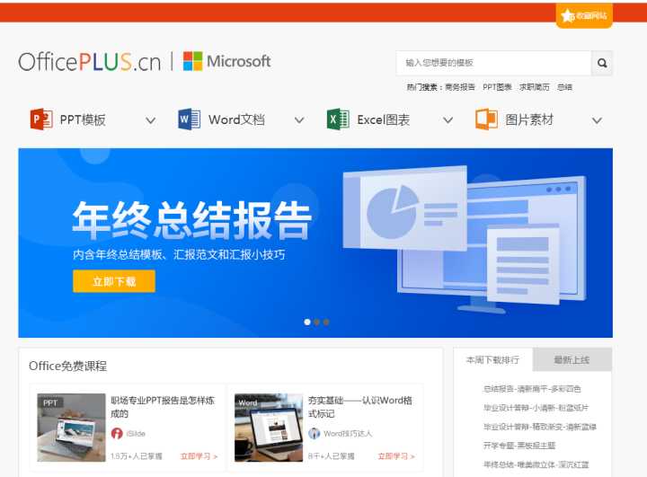 ppt资源共享网站,ppt资源类常用网站推荐