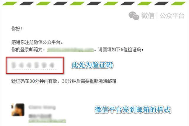 公众号快速注册并认证微信小程序,小程序怎么注册公众号
