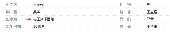 撤侨令下,“赴美生子”的15对明星,欠“摇钱树”刘涛一个道歉
