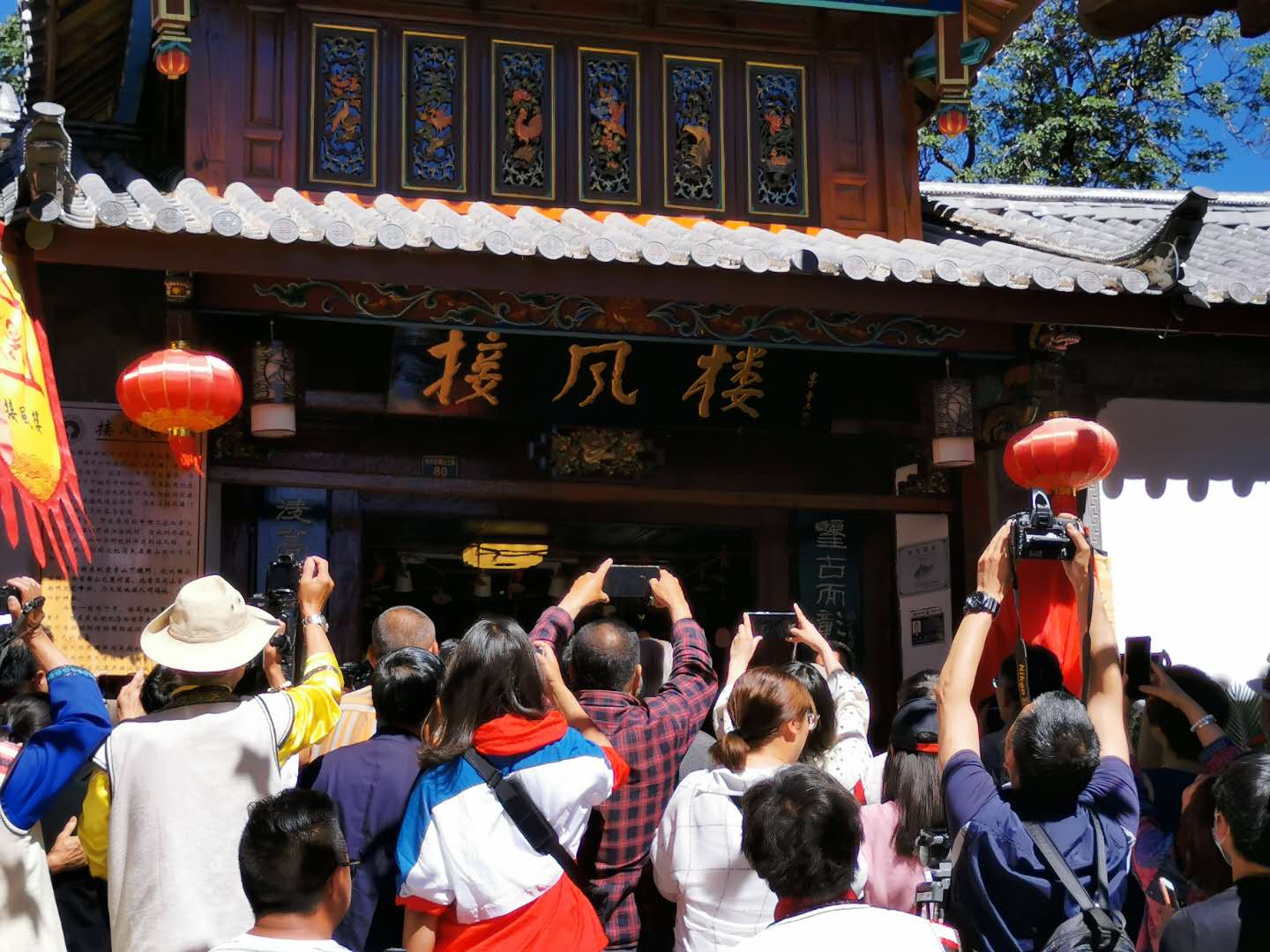 丽江古城接风楼,丽江狮子山接风楼