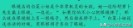 部编版三年级语文习题集答案,部编版语文三年级上册课后题答案