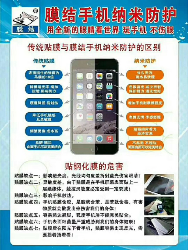 手机水晶镀膜的优点和缺点,纳米镀膜与传统手机贴膜的区别