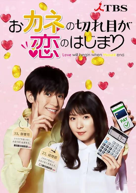 笑容治愈无数三浦春马选择死去,三浦春马大结局