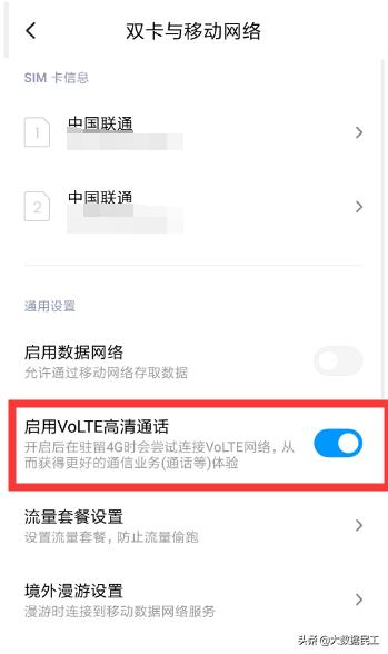手机volte高清通话开关,手机volte高清通话功能收费吗