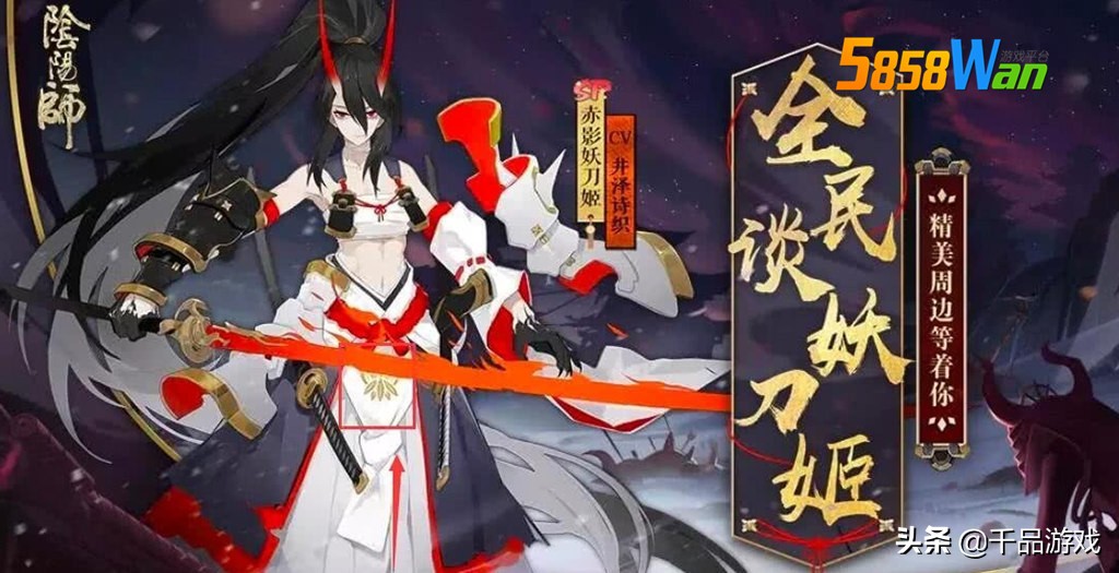 阴阳师sp妖刀姬最新阵容,阴阳师sp赤影妖刀姬解说