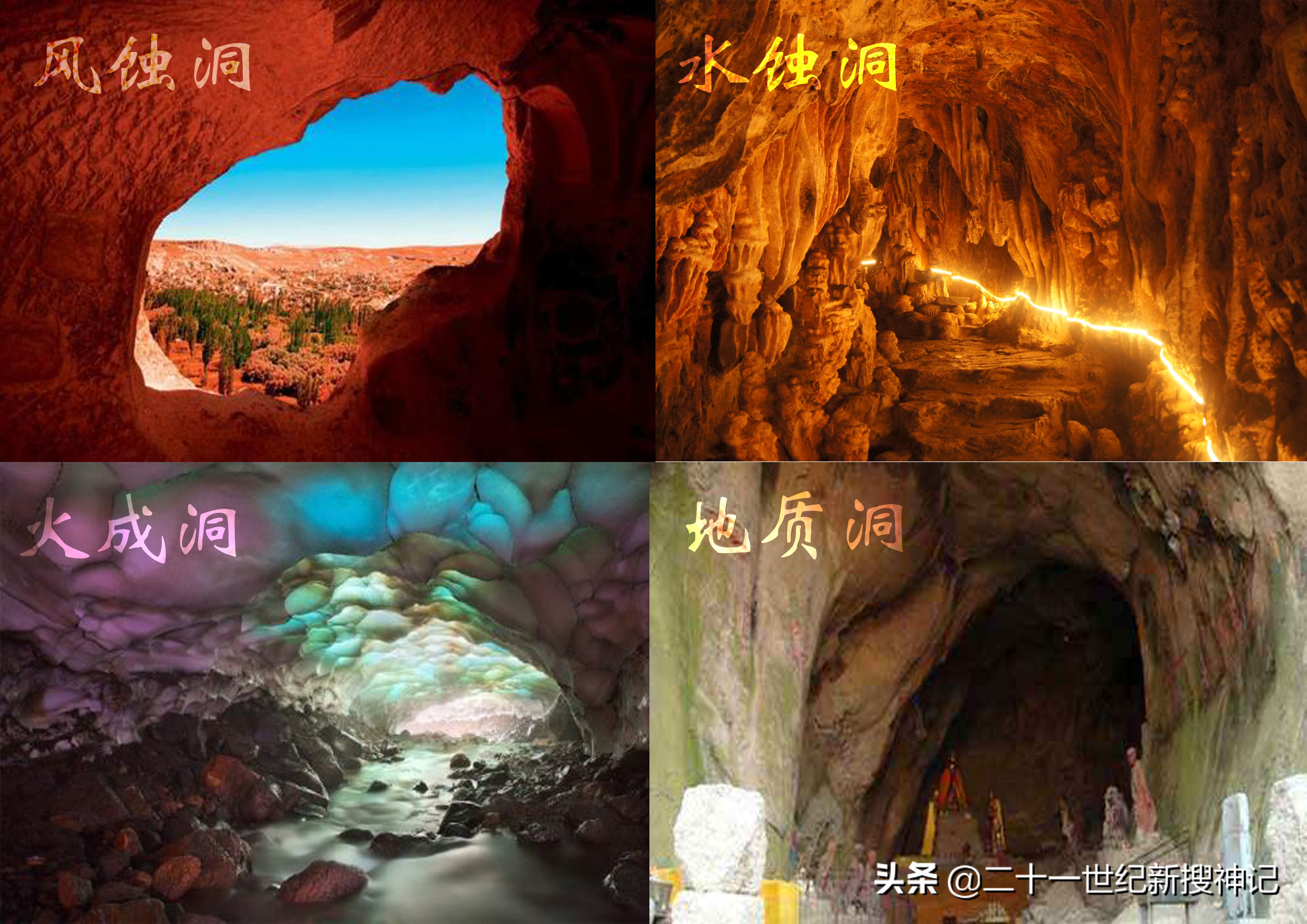 天下极境08:洞穴幽深,孰料别有洞天。万物生长靠太阳?未必