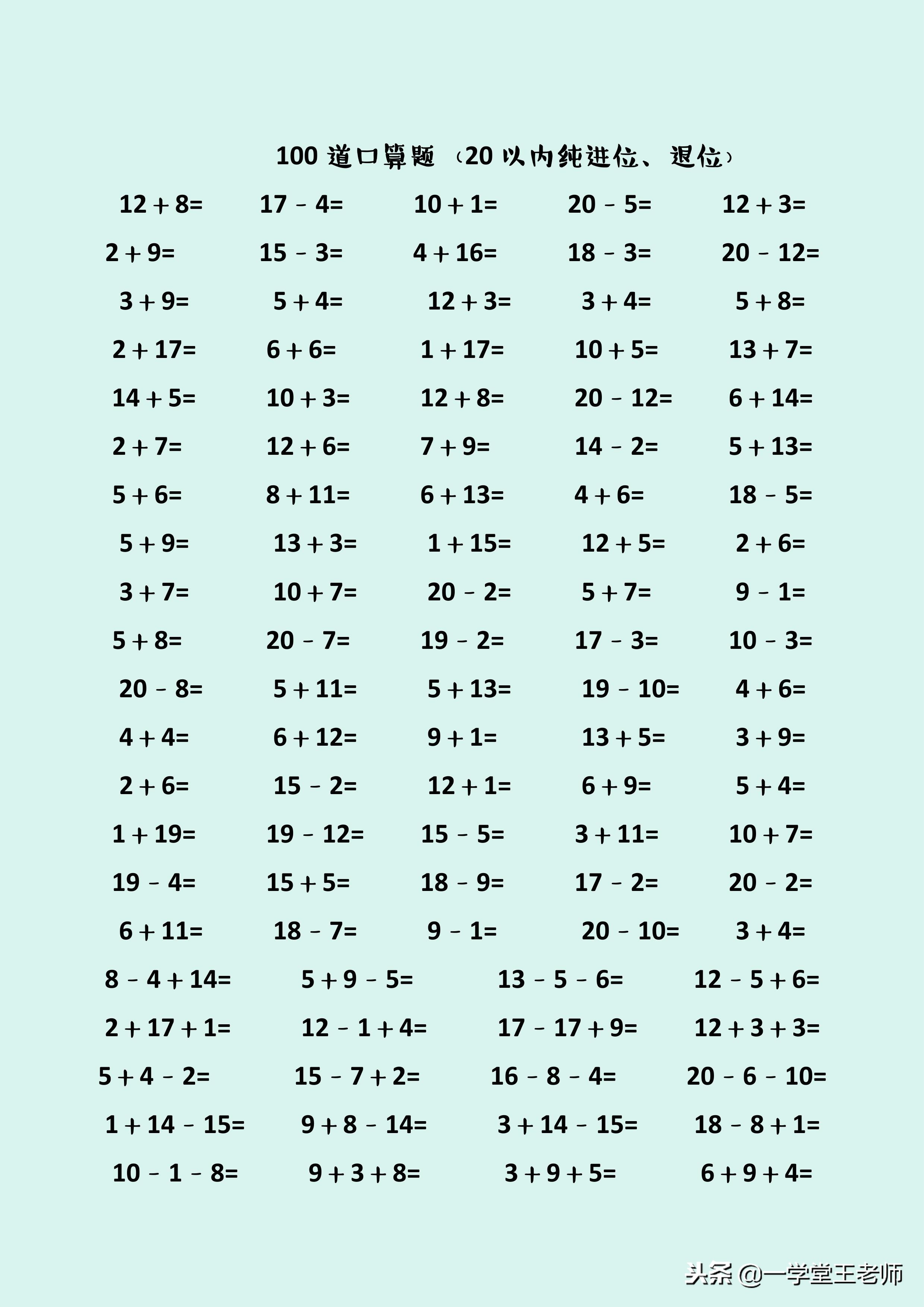 怎么教一年级孩子心算,一年级小朋友心算有技巧吗