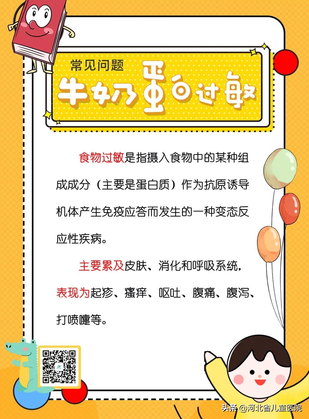 孩子蛋白过敏能喝牛奶吗,牛奶蛋白过敏能吃母乳吗