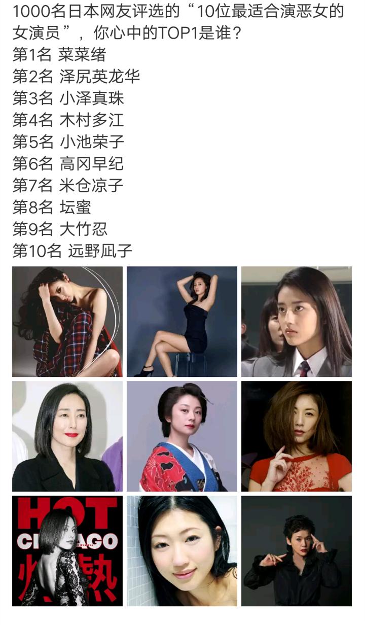 回答网友都这么硬核，她不愧是“日本第一恶女”