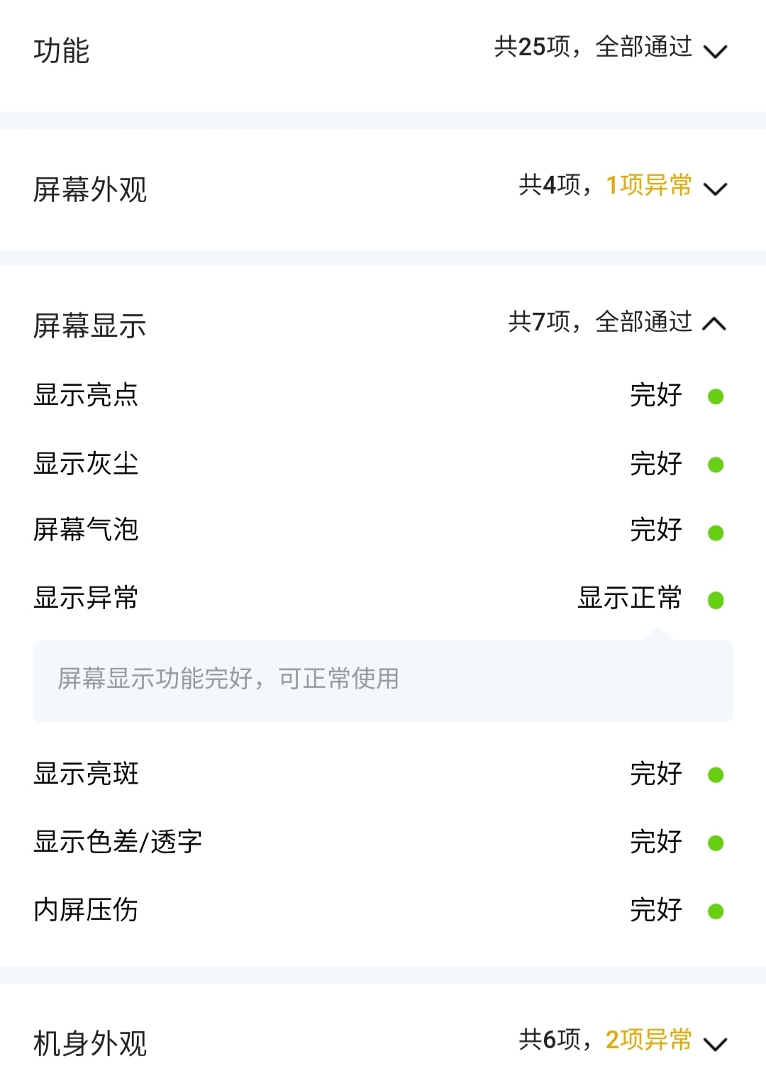 闲鱼验货宝和验货担保有什么区别,闲鱼验货担保能确定是正品手机吗