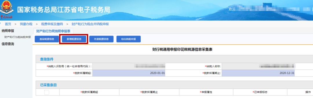 税务申报是在7月15号之前吗,2019年7月税务申报截止时间