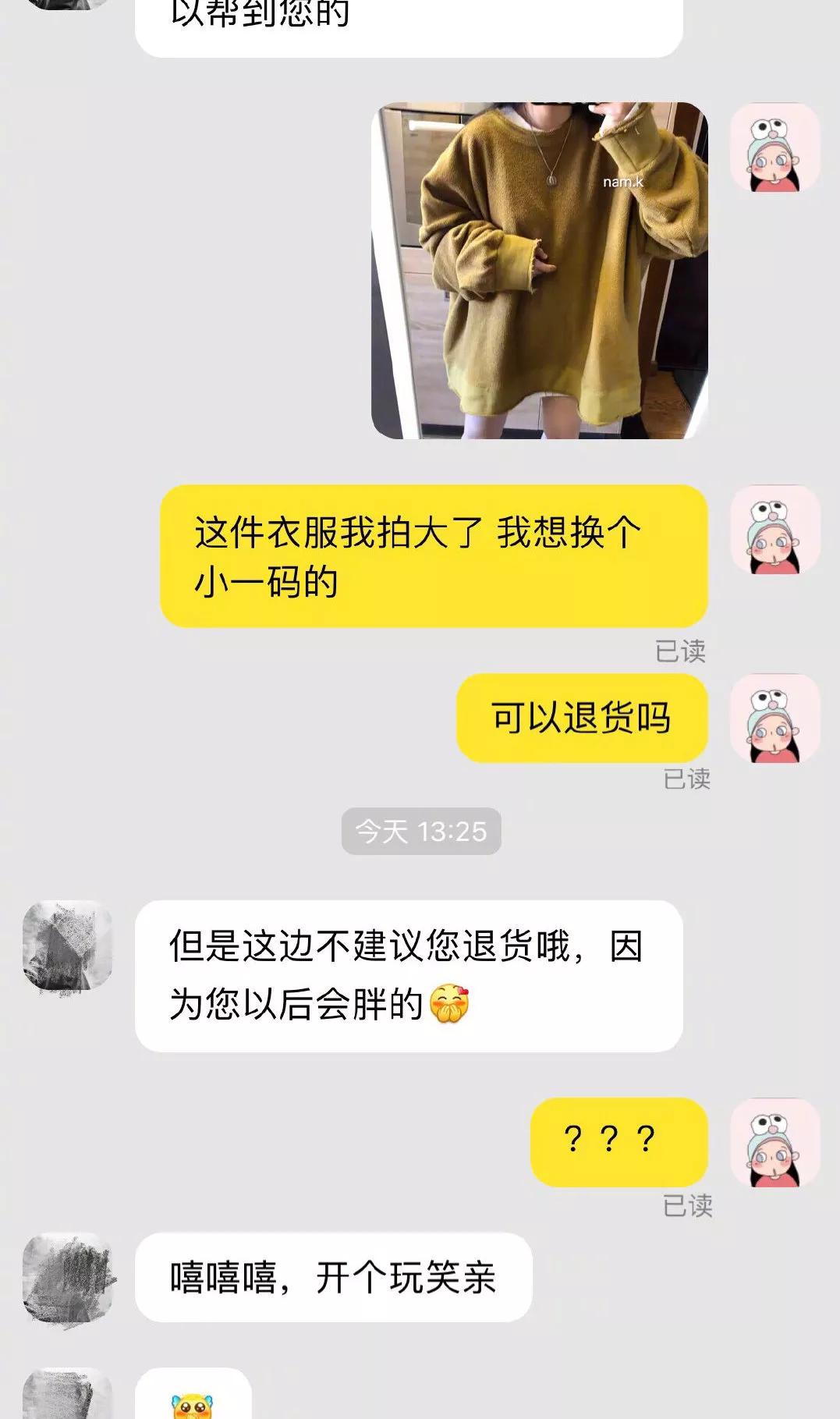 某宝客服搞笑记录,沙雕客服搞笑聊天