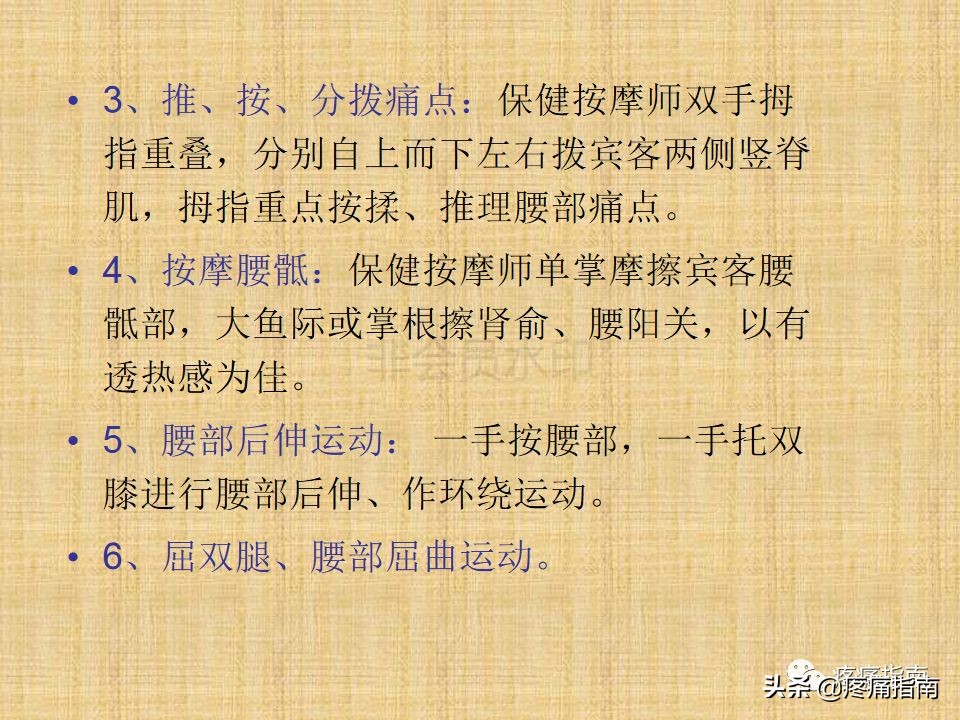 中医针灸推拿学入门,真正厉害的中医推拿