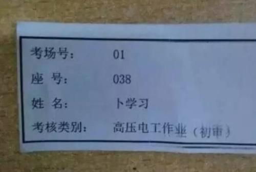 我的名字有点土怎么回复,我的名字超级土图片