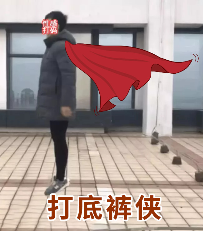 穿女生的打*裤底**到底有多爽???我找了个男生试了下…