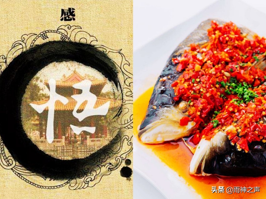 教你一道经典剁椒鱼头,这才是最正宗的剁椒鱼头