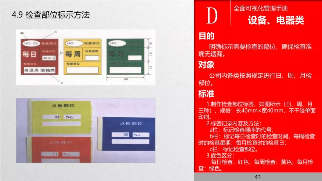 管理流程手册,管理手册完整版