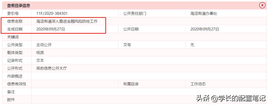 爱钱进有希望吗,爱钱进金融公司