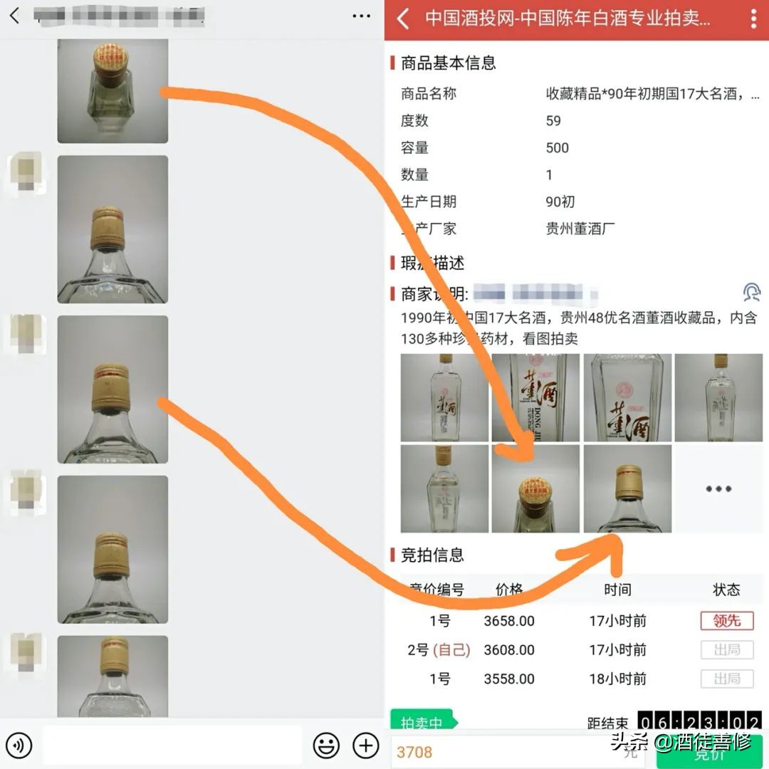 老酒收藏鉴定,95年杏花村铁盖老酒鉴别真伪