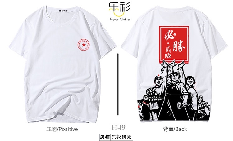 班服推荐初中六班五四班服,班服设计班服图案