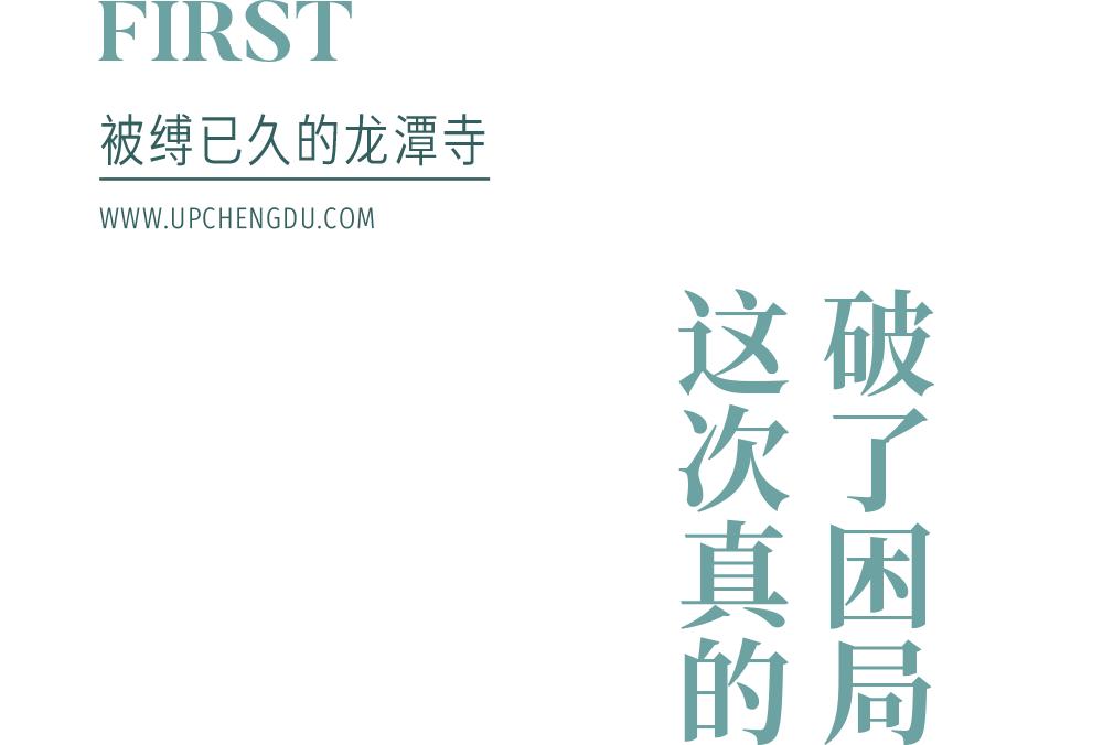 最近成华区新消息,最新成华区消息