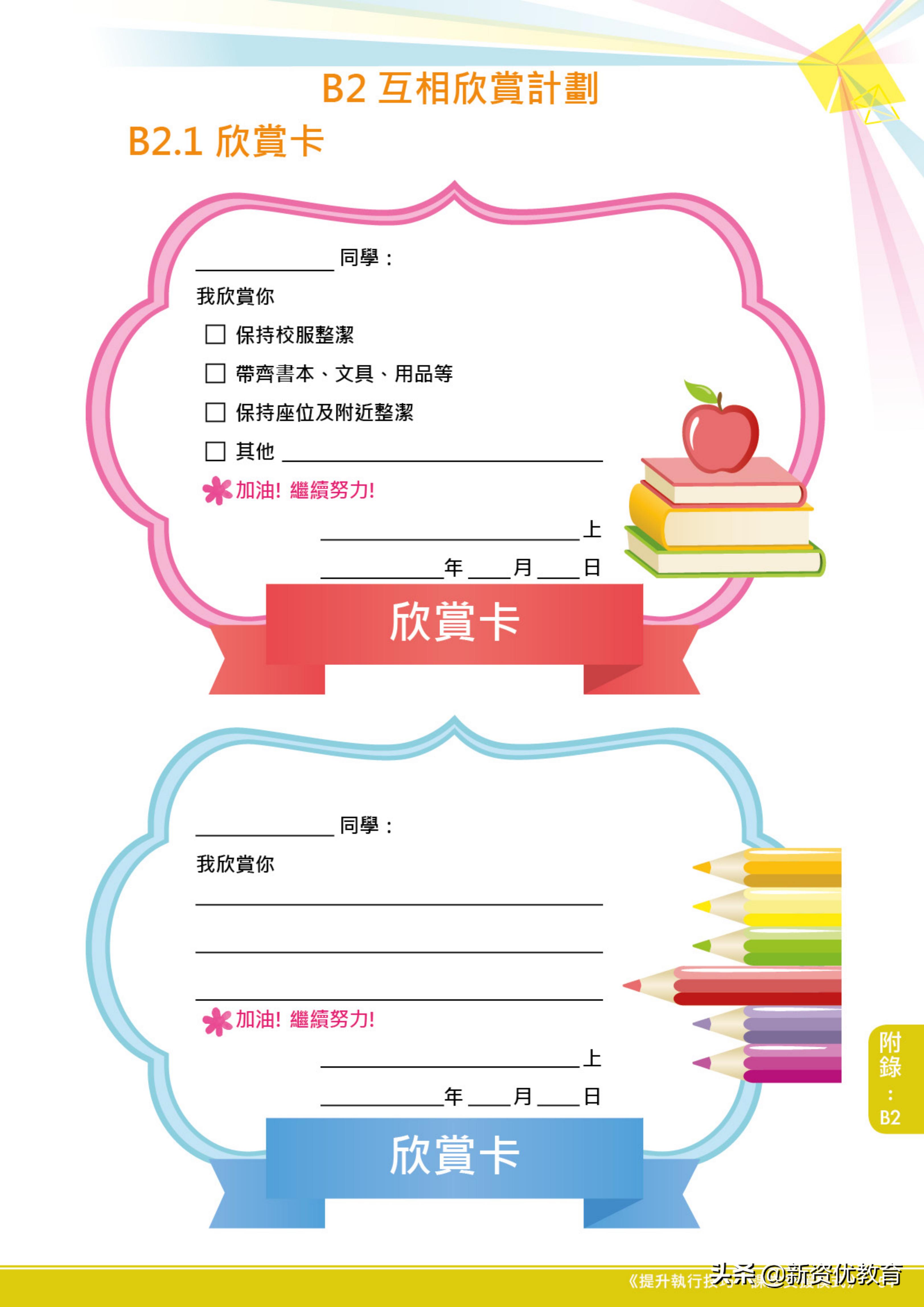 0-12岁专注力不足改善,专注力差上课走神怎么训练