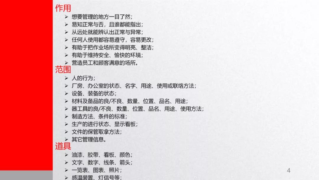 管理流程手册,管理手册完整版