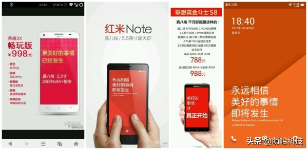 小米手机拉低了智能机的价格,小米消灭山寨机