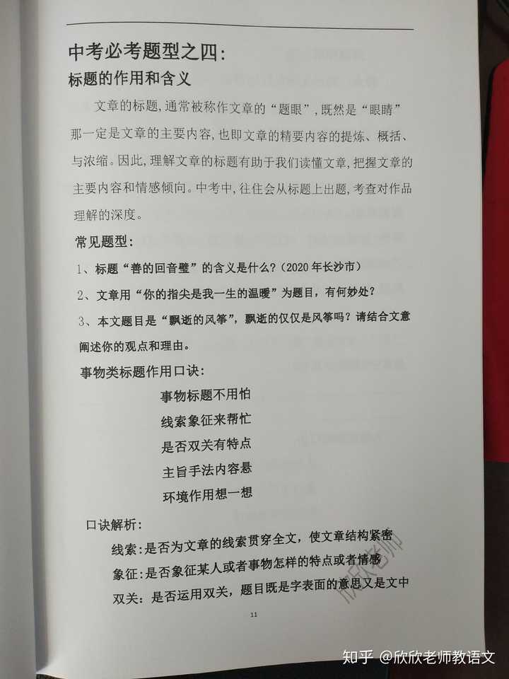 如何学好初中语文必背古诗词,如何学好初中语文作文