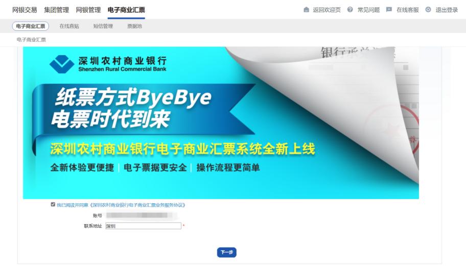 电子承兑汇票要注意哪些事项,电子承兑汇票需要注意哪些事项