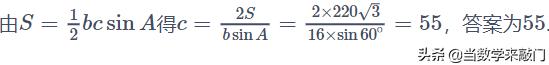 解三角形余弦定理的综合使用,解直角三角形解题总结归纳
