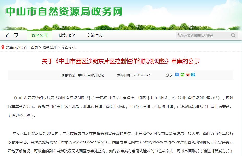 中山市西区沙朗规划图最新,中山沙朗控规图