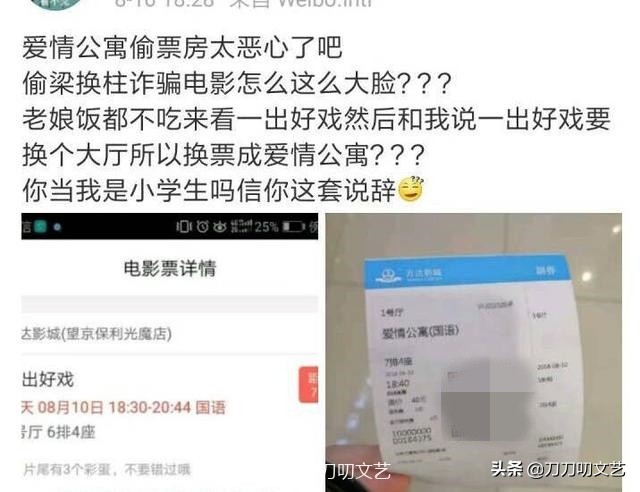 《哪吒》破50亿！寒心真相：影院偷票房，《祖国》被“偷”1.2亿