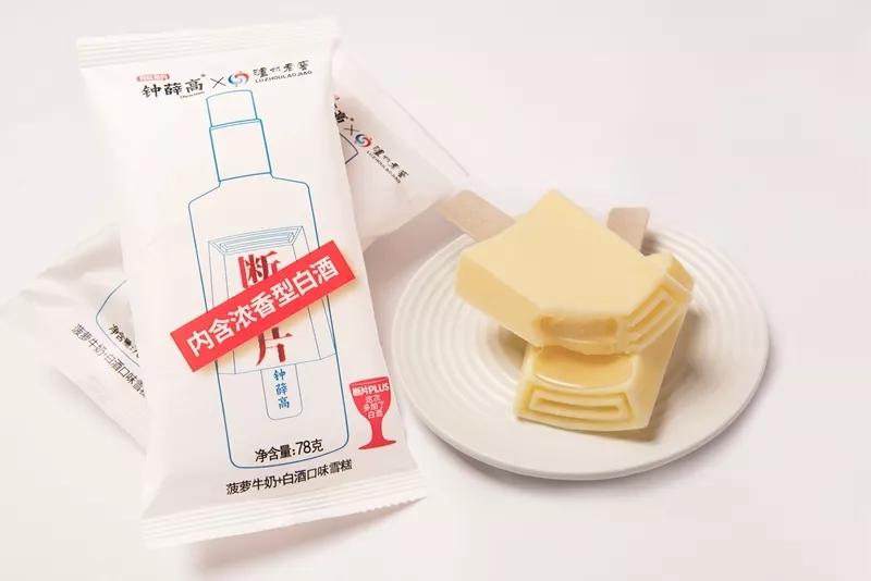 泸州老窖的雪糕,泸州老窖跨界雪糕