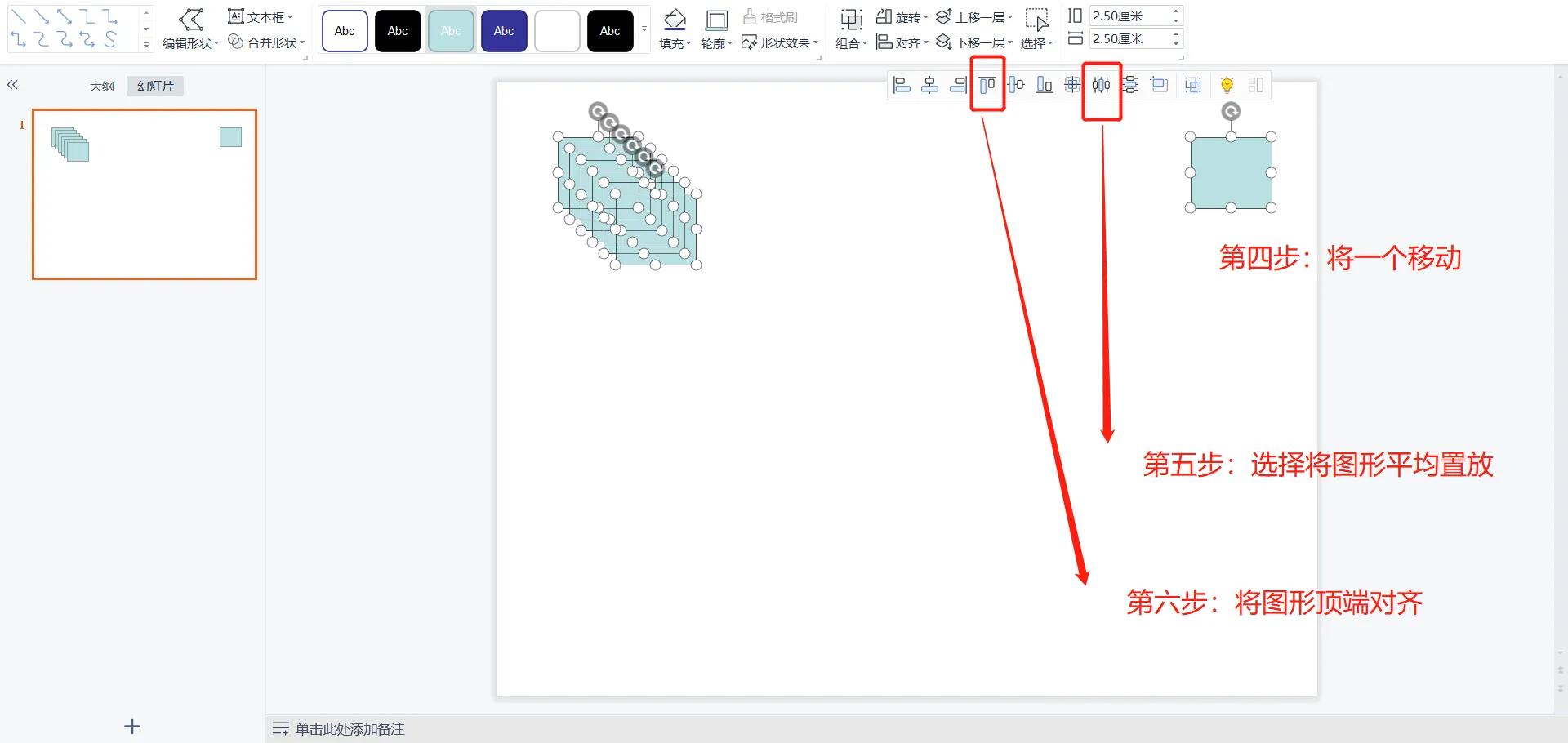 简易ppt制作方法,简易ppt制作教程电脑