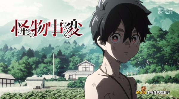 从新番动漫《怪物事变》开始，观众将重新认识“尸鬼”