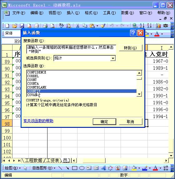 做表格快速教程,如何自己制作小表格教程