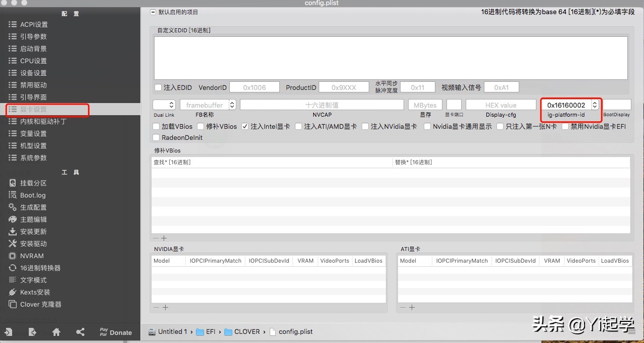 黑苹果小白指南,黑苹果小白入门