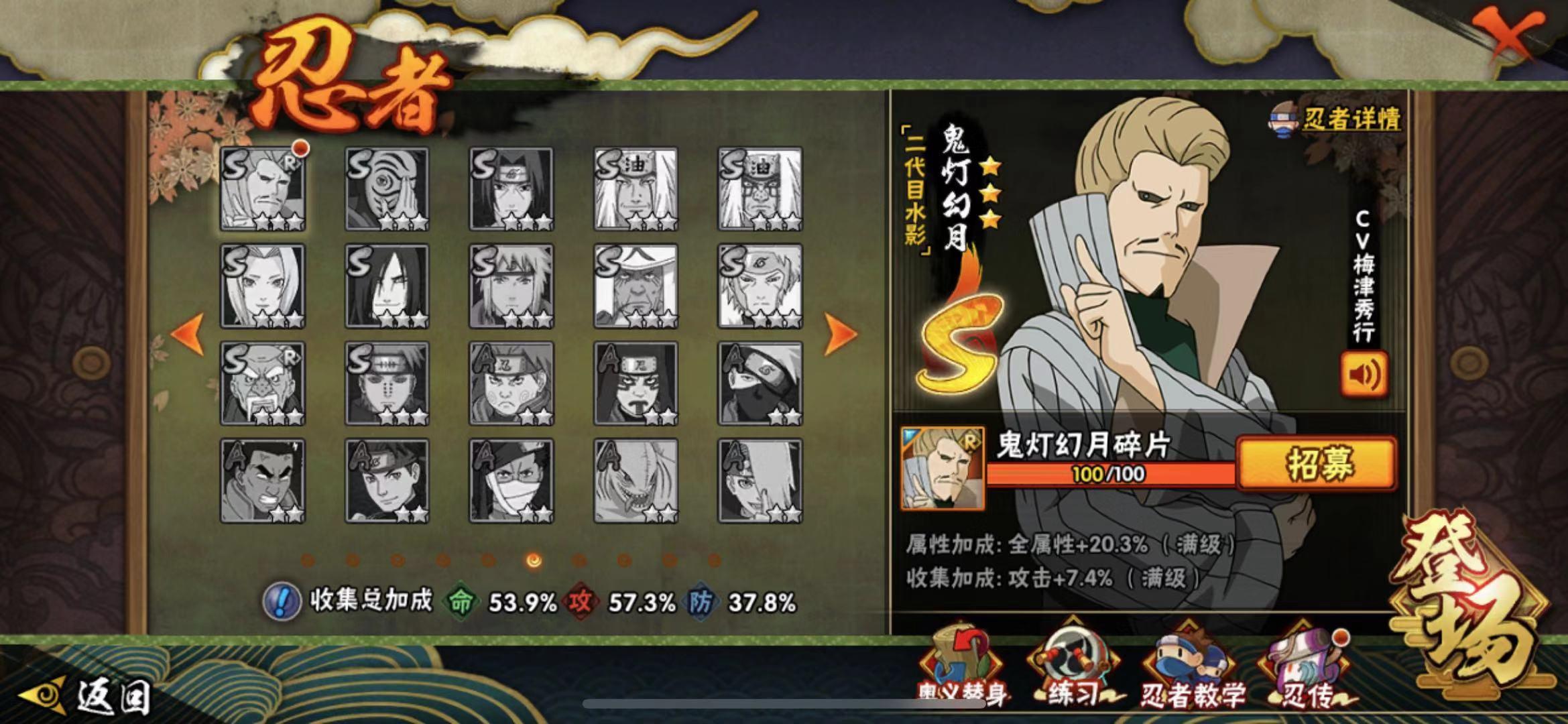 火影手游二代水影值得买吗,火影忍者手游泳装小南值得买嘛