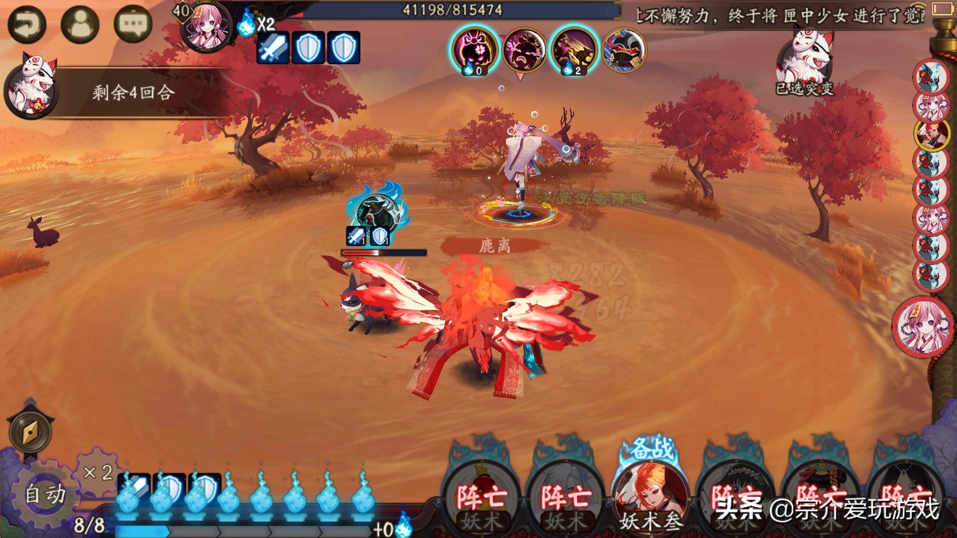 阴阳师妖行试炼第二天小黑46分阿离54分打法