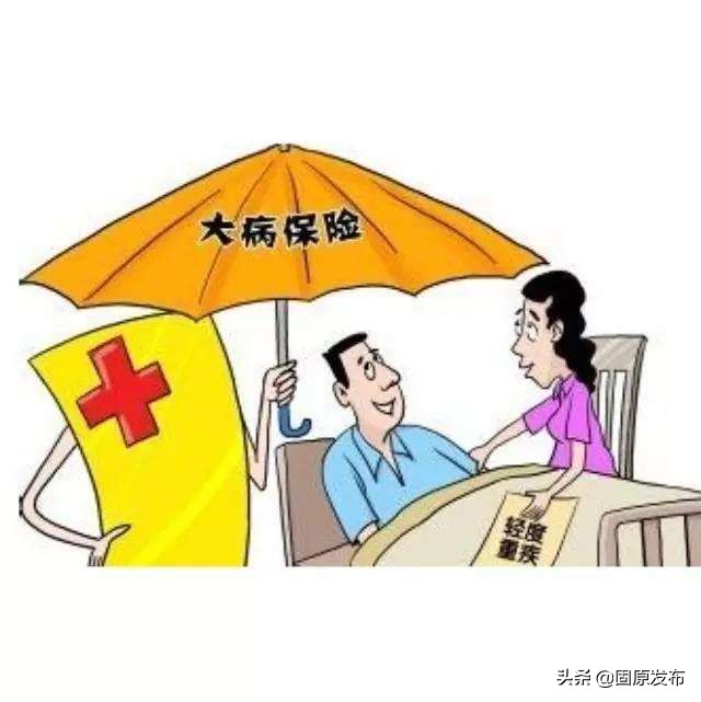 宁夏固原医保报销,宁夏固原2024年大病报销比例