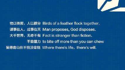 英语四六级必背成语,英语四字成语翻译四六级