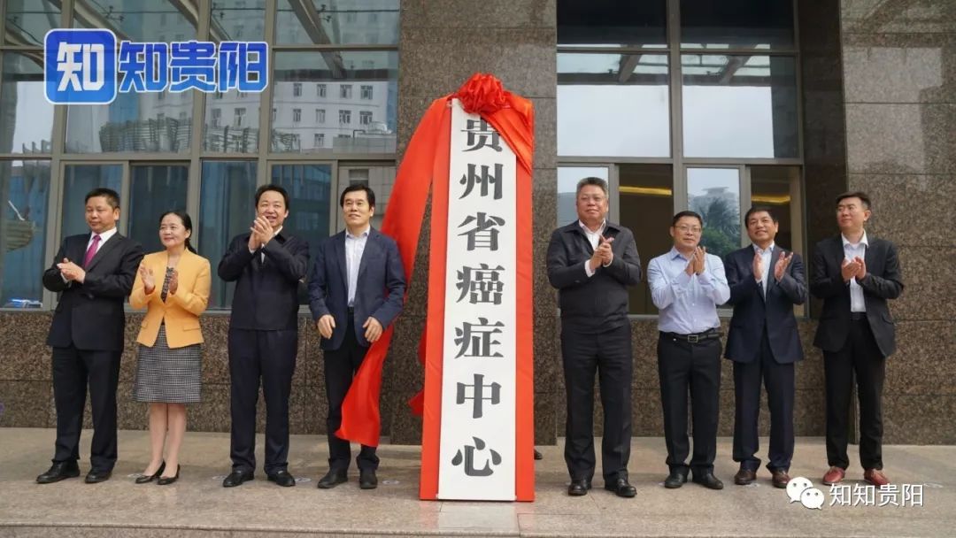 贵州有个治癌的基地在哪里,贵阳白云区免费癌症筛查通知