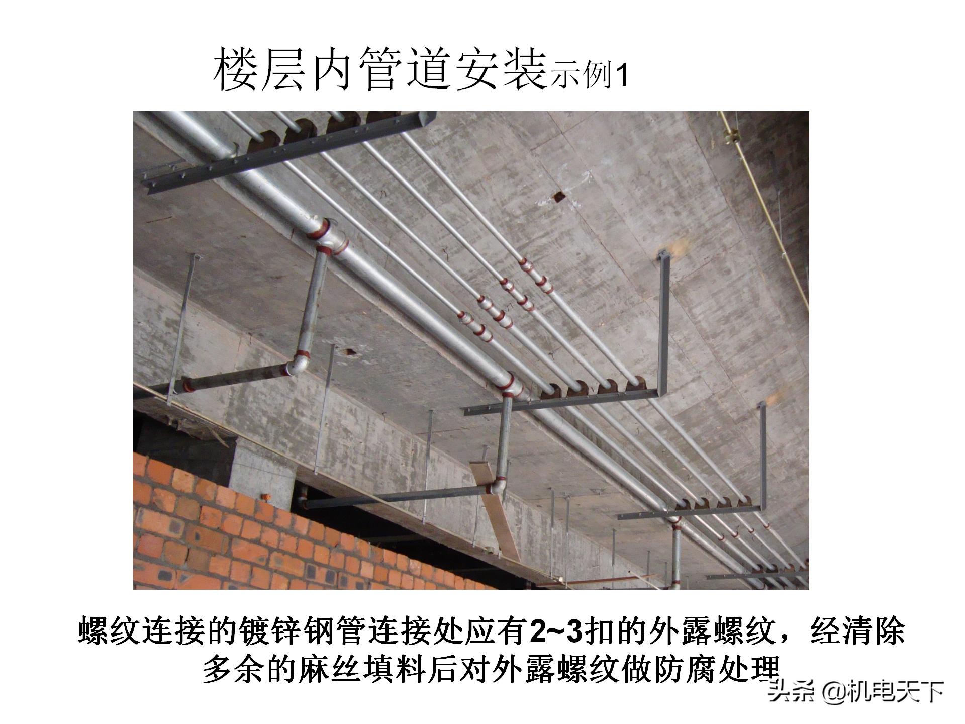 装配式建筑施工流程及工艺ppt,图文解析建筑安装工程精细化施工