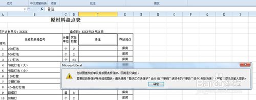 excel加密密码忘记怎么办,excel加密忘记密码怎么办