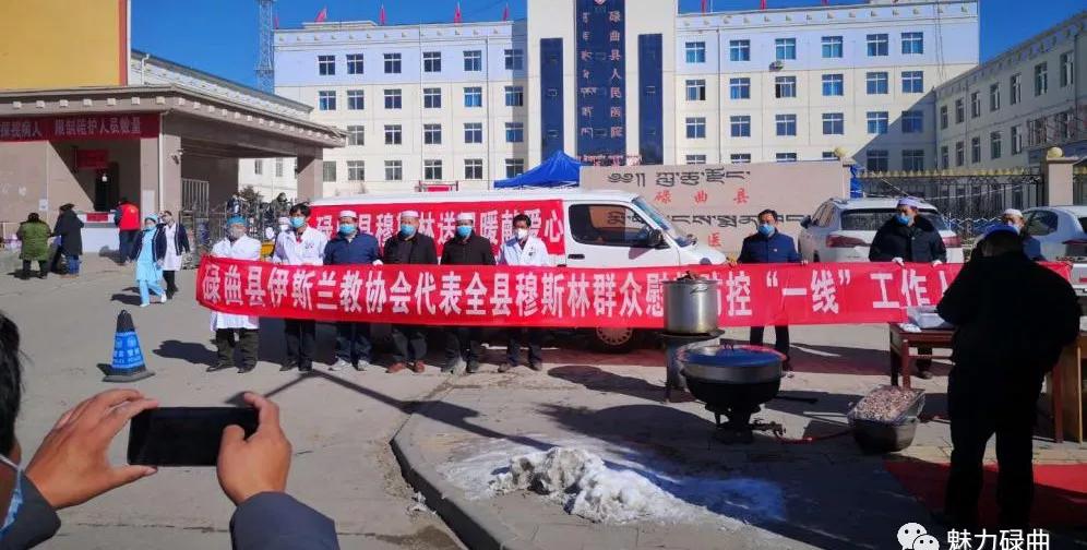 碌曲奏响疫情防控最强音,碌曲疫情通报